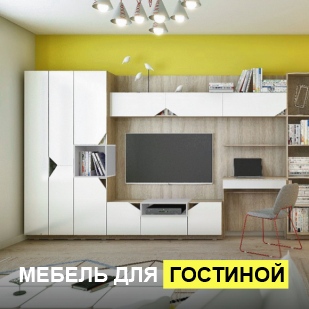 Мебель для гостиной в Чайковском