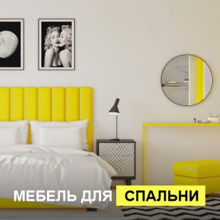 Мебель для спальни в Чайковском