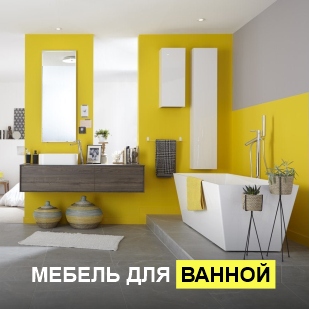 Мебель для ванны в Чайковском