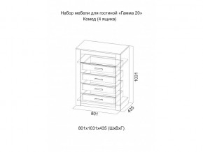 Комод 4 ящика Гамма 20 Ясень анкор, Сандал светлый в Чайковском - chajkovskij.magazinmebel.ru | фото - изображение 2