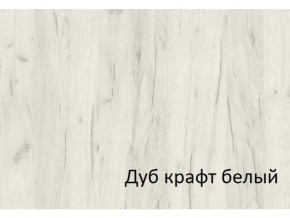 Комод-пенал с 4 ящиками СГ Вега в Чайковском - chajkovskij.magazinmebel.ru | фото - изображение 2