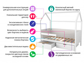 Кровать-домик мягкий Svogen с ящиками и бортиком бежево-белый в Чайковском - chajkovskij.magazinmebel.ru | фото - изображение 2