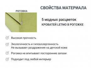 Кровать с ящиком Letmo авокадо (рогожка) в Чайковском - chajkovskij.magazinmebel.ru | фото - изображение 9