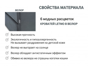 Кровать с ящиком Letmo графит (велюр) в Чайковском - chajkovskij.magazinmebel.ru | фото - изображение 14