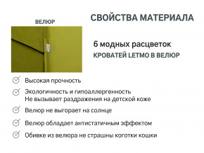 Кровать с ящиком Letmo оливковый (велюр) в Чайковском - chajkovskij.magazinmebel.ru | фото - изображение 14