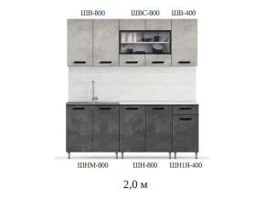 Кухонный гарнитур Рио 2000 бетон светлый-темный в Чайковском - chajkovskij.magazinmebel.ru | фото - изображение 2