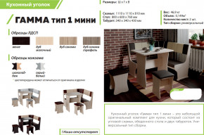 Кухонный уголок Гамма тип 1 мини дуб сонома в Чайковском - chajkovskij.magazinmebel.ru | фото - изображение 2