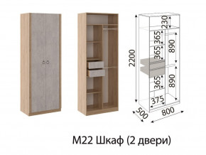 М22 Шкаф 2-х створчатый в Чайковском - chajkovskij.magazinmebel.ru | фото
