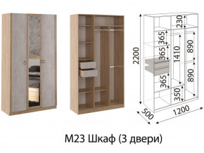 М23 Шкаф 3-х створчатый в Чайковском - chajkovskij.magazinmebel.ru | фото