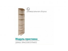Модуль-приставка (с сегментами 300) в Чайковском - chajkovskij.magazinmebel.ru | фото
