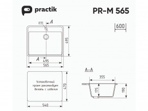 Мойка Practik PR-M 565-004 черный оникс в Чайковском - chajkovskij.magazinmebel.ru | фото - изображение 2