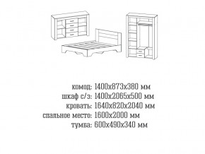 Спальня Квадро 2 Анкор темный/анкор белый в Чайковском - chajkovskij.magazinmebel.ru | фото - изображение 2