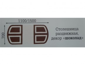 Стол раздвижной Квадро в Чайковском - chajkovskij.magazinmebel.ru | фото - изображение 2