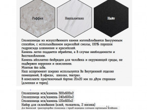 Столешница из искусственного камня 120х600 найт в Чайковском - chajkovskij.magazinmebel.ru | фото - изображение 2