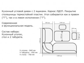 Уголок кухонный Орхидея ясень темный/кожзам С-105/С-101 в Чайковском - chajkovskij.magazinmebel.ru | фото - изображение 2